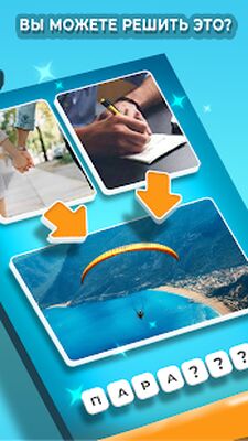 Скачать взломанную 2 Картинки. Игры без интернета [Много монет] MOD apk на Андроид