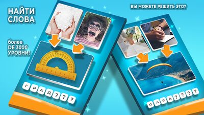 Скачать взломанную 2 Картинки. Игры без интернета [Много монет] MOD apk на Андроид