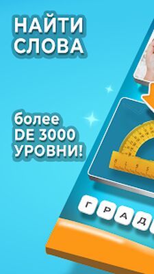 Скачать взломанную 2 Картинки. Игры без интернета [Много монет] MOD apk на Андроид