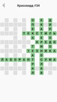 Скачать взломанную Кроссворды без интернета [Много монет] MOD apk на Андроид