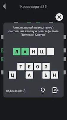 Скачать взломанную Кроссворды без интернета [Много монет] MOD apk на Андроид