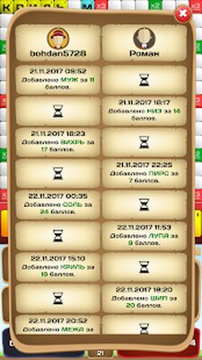 Скачать взломанную Эрудит - игра в слова [Мод меню] MOD apk на Андроид