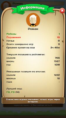 Скачать взломанную Эрудит - игра в слова [Мод меню] MOD apk на Андроид