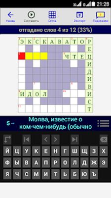 Скачать взломанную Конструктор Кроссвордов [Бесплатные покупки] MOD apk на Андроид