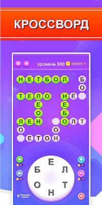 Скачать взломанную Кроссворд - игра в слова [Много монет] MOD apk на Андроид