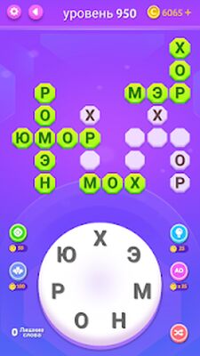 Скачать взломанную Кроссворд - игра в слова [Много монет] MOD apk на Андроид