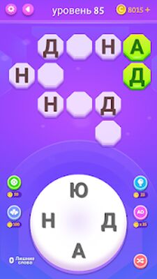 Скачать взломанную Кроссворд - игра в слова [Много монет] MOD apk на Андроид