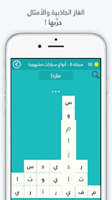 Скачать взломанную لعبة كلمة السر : الجزء الثاني [Много денег] MOD apk на Андроид