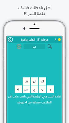 Скачать взломанную لعبة كلمة السر : الجزء الثاني [Много денег] MOD apk на Андроид