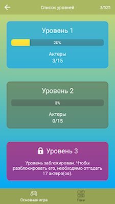 Скачать взломанную Актеры Голливуда: Угадай киноактера — Игра, тест [Мод меню] MOD apk на Андроид