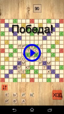 Скачать взломанную Эрудит онлайн игра в слова [Много денег] MOD apk на Андроид