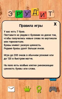 Скачать взломанную Эрудит онлайн игра в слова [Много денег] MOD apk на Андроид