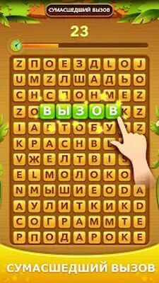 Скачать взломанную Word Scroll - словесных игр [Мод меню] MOD apk на Андроид
