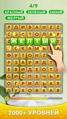 Скачать взломанную Word Scroll - словесных игр [Мод меню] MOD apk на Андроид