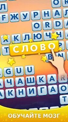 Скачать взломанную Word Scroll - словесных игр [Мод меню] MOD apk на Андроид