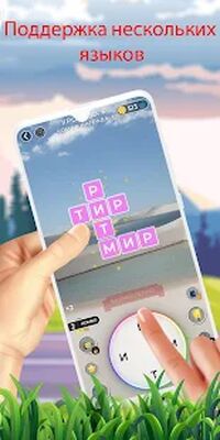 Скачать взломанную Игра Кроссворд — Найди Слова [Много денег] MOD apk на Андроид