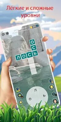 Скачать взломанную Игра Кроссворд — Найди Слова [Много денег] MOD apk на Андроид