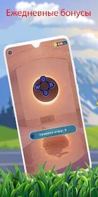 Скачать взломанную Игра Кроссворд — Найди Слова [Много денег] MOD apk на Андроид