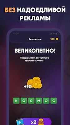 Скачать взломанную 4 фото 1 слово - Головоломки [Бесплатные покупки] MOD apk на Андроид