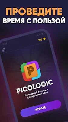 Скачать взломанную 4 фото 1 слово - Головоломки [Бесплатные покупки] MOD apk на Андроид