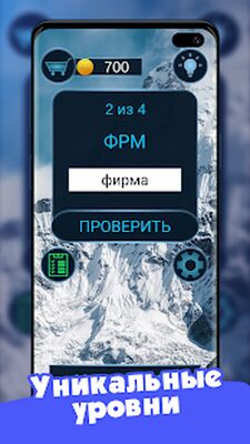 Скачать взломанную Frame of Word - собери и отгадай слово [Много денег] MOD apk на Андроид
