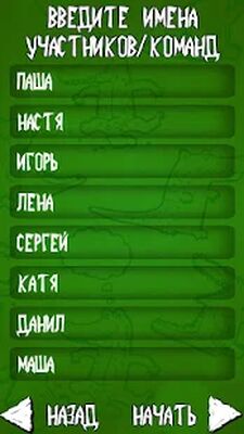 Скачать взломанную Крокодил. Объясни без слов! [Много денег] MOD apk на Андроид