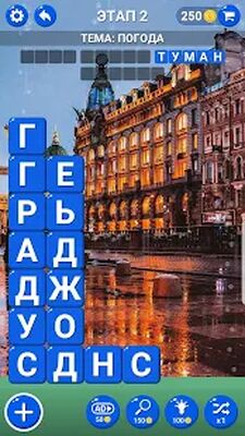 Скачать взломанную Куча Слов [Много денег] MOD apk на Андроид