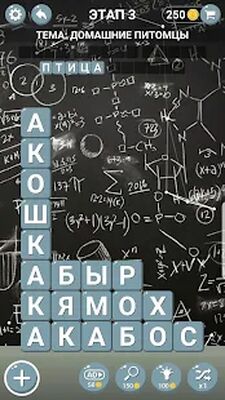 Скачать взломанную Куча Слов [Много денег] MOD apk на Андроид