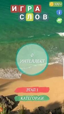 Скачать взломанную Words of World [Много денег] MOD apk на Андроид