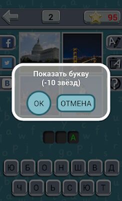 Скачать взломанную Угадай Страну [Много денег] MOD apk на Андроид