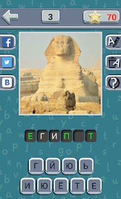 Скачать взломанную Угадай Страну [Много денег] MOD apk на Андроид