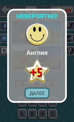 Скачать взломанную Угадай Страну [Много денег] MOD apk на Андроид