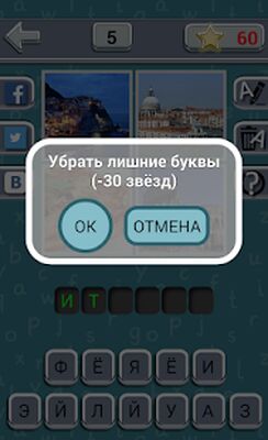 Скачать взломанную Угадай Страну [Много денег] MOD apk на Андроид