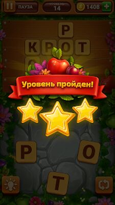 Скачать взломанную Сад слов - Веселье со словами [Бесплатные покупки] MOD apk на Андроид