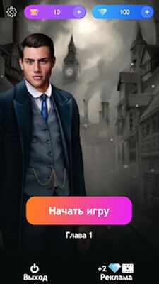 Скачать взломанную 