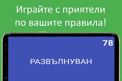 Скачать взломанную Какво съм аз? [Много денег] MOD apk на Андроид