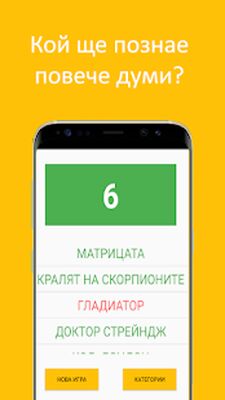 Скачать взломанную Какво съм аз? [Много денег] MOD apk на Андроид