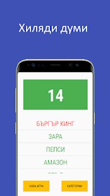 Скачать взломанную Какво съм аз? [Много денег] MOD apk на Андроид