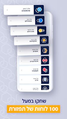 Скачать взломанную BRAIN12: משחקי מילים וחשיבה [Мод меню] MOD apk на Андроид