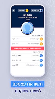 Скачать взломанную BRAIN12: משחקי מילים וחשיבה [Мод меню] MOD apk на Андроид