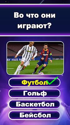 Скачать взломанную Викторина - Игра в вопросы и ответы на вопросы [Мод меню] MOD apk на Андроид