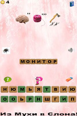 Скачать взломанную 99 Ребусов детям и родителям [Много денег] MOD apk на Андроид