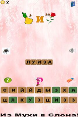 Скачать взломанную 99 Ребусов детям и родителям [Много денег] MOD apk на Андроид