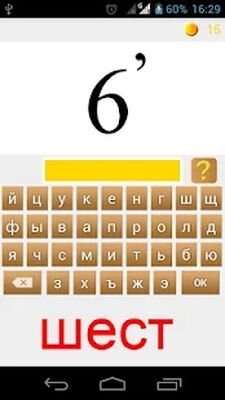 Скачать взломанную Русские ребусы - сложные и простые [Много денег] MOD apk на Андроид