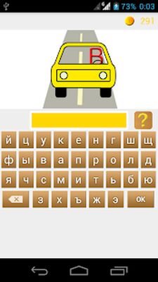 Скачать взломанную Русские ребусы - сложные и простые [Много денег] MOD apk на Андроид