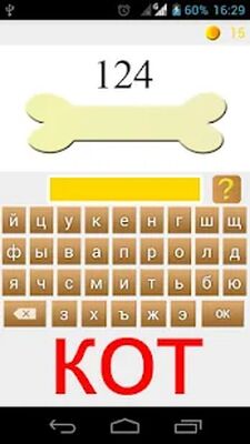 Скачать взломанную Русские ребусы - сложные и простые [Много денег] MOD apk на Андроид