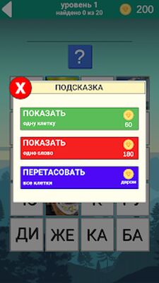 Скачать взломанную 480 слов [Много денег] MOD apk на Андроид