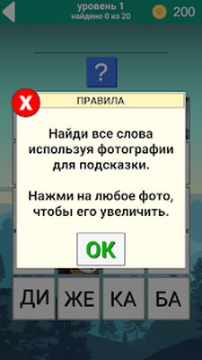 Скачать взломанную 480 слов [Много денег] MOD apk на Андроид