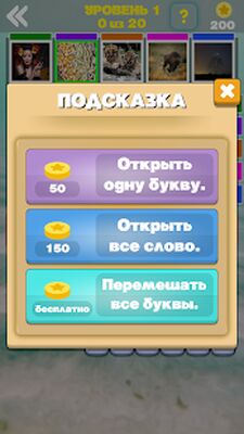 Скачать взломанную 40 уровней и 5 слов [Много монет] MOD apk на Андроид