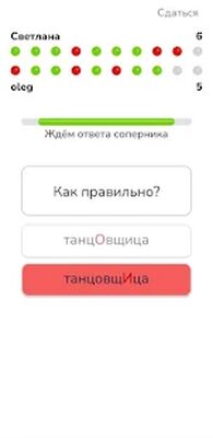 Скачать взломанную Как правильно? [Бесплатные покупки] MOD apk на Андроид